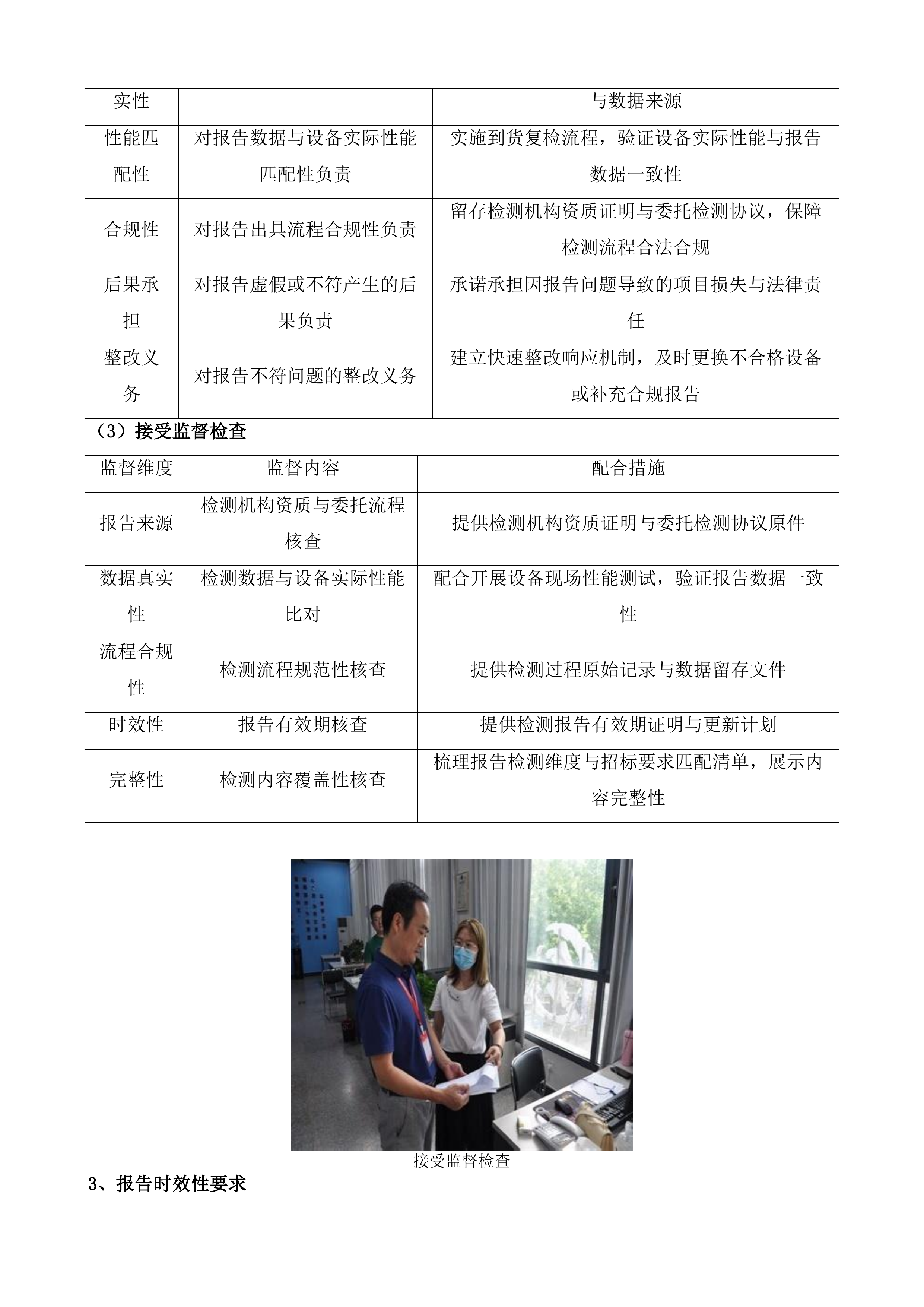 省级现代农业发展补助专项粮食作物重大病虫疫情防治项目投标方案.docx 第10页