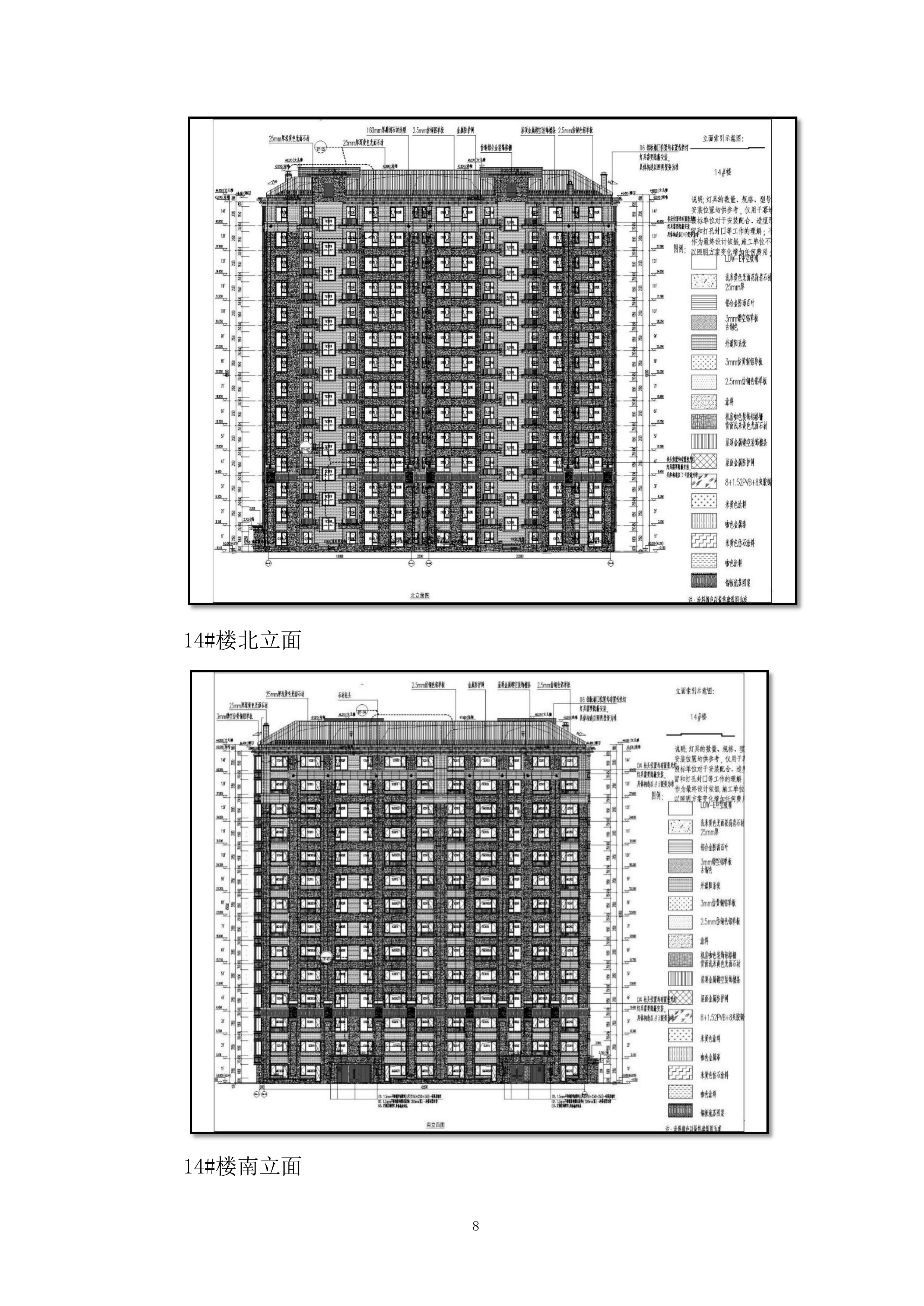 大院项目幕墙工程施工投标方案.docx 第10页