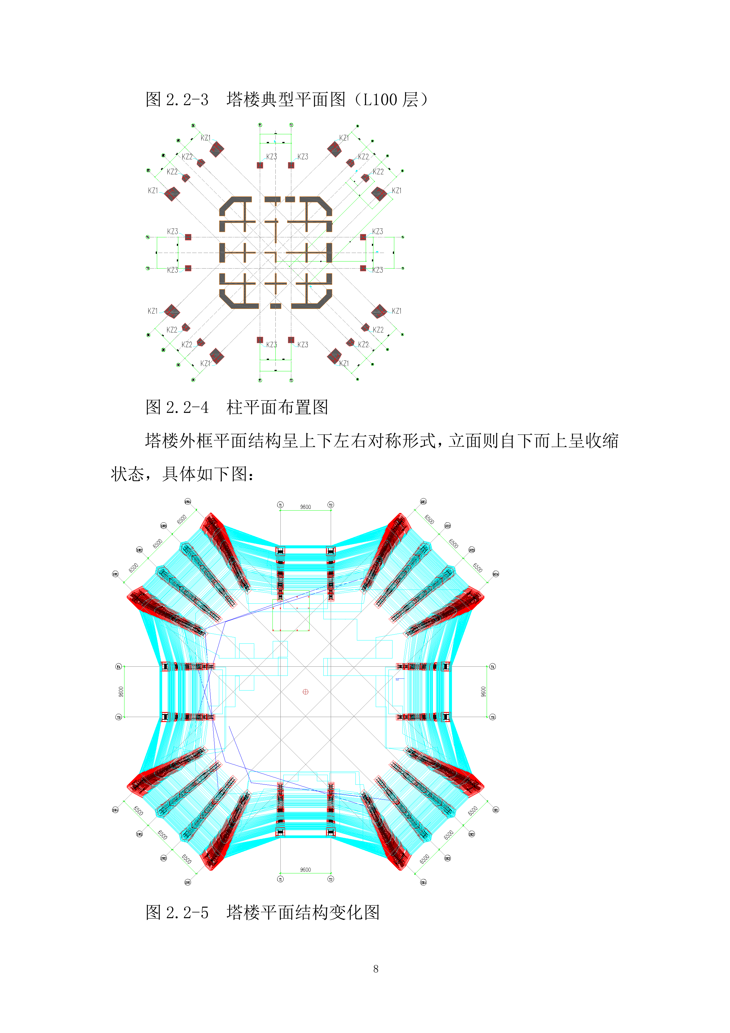 巨柱爬摸专项施工投标方案.docx 第10页