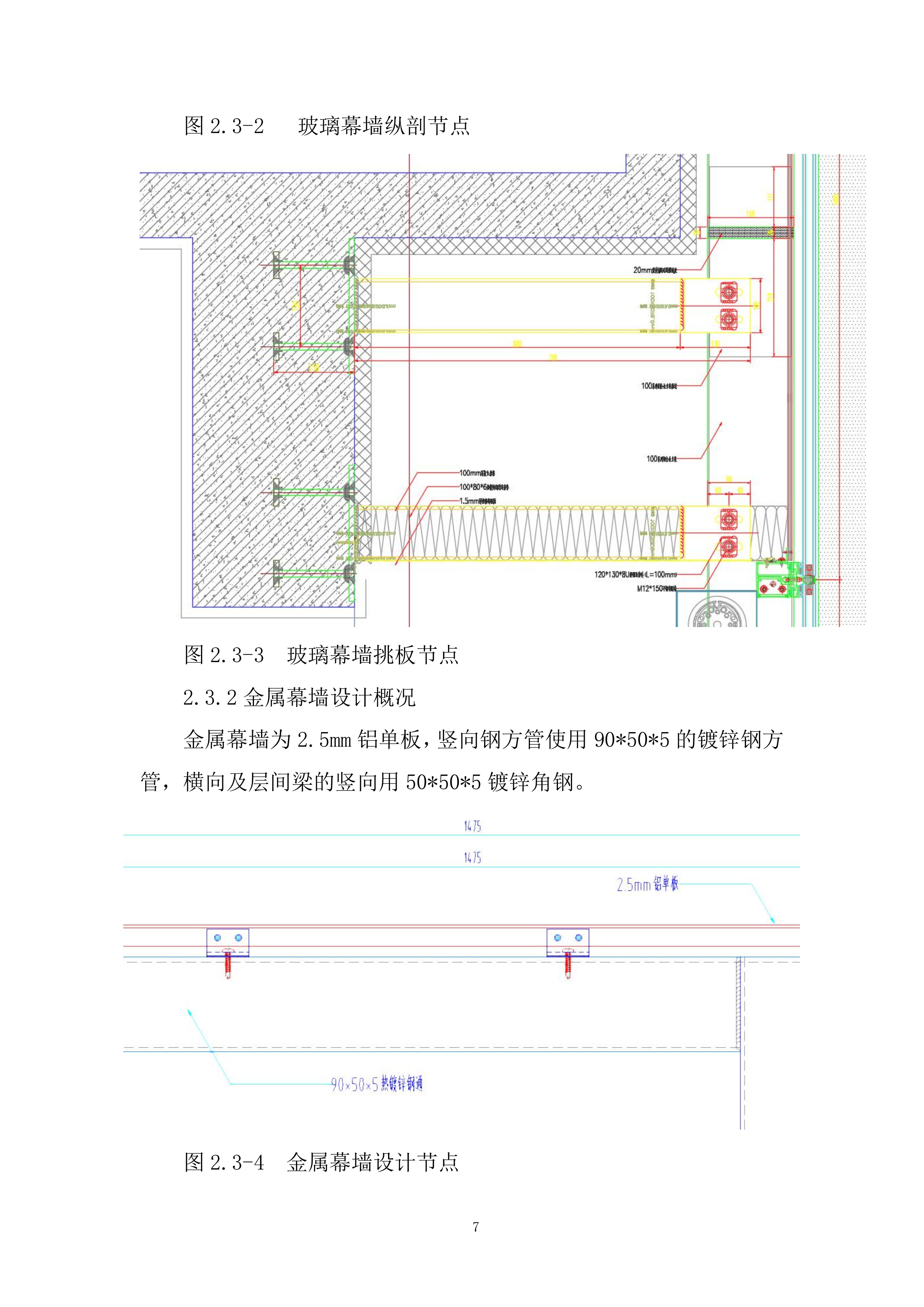 酒店项目幕墙施工投标方案.docx 第10页