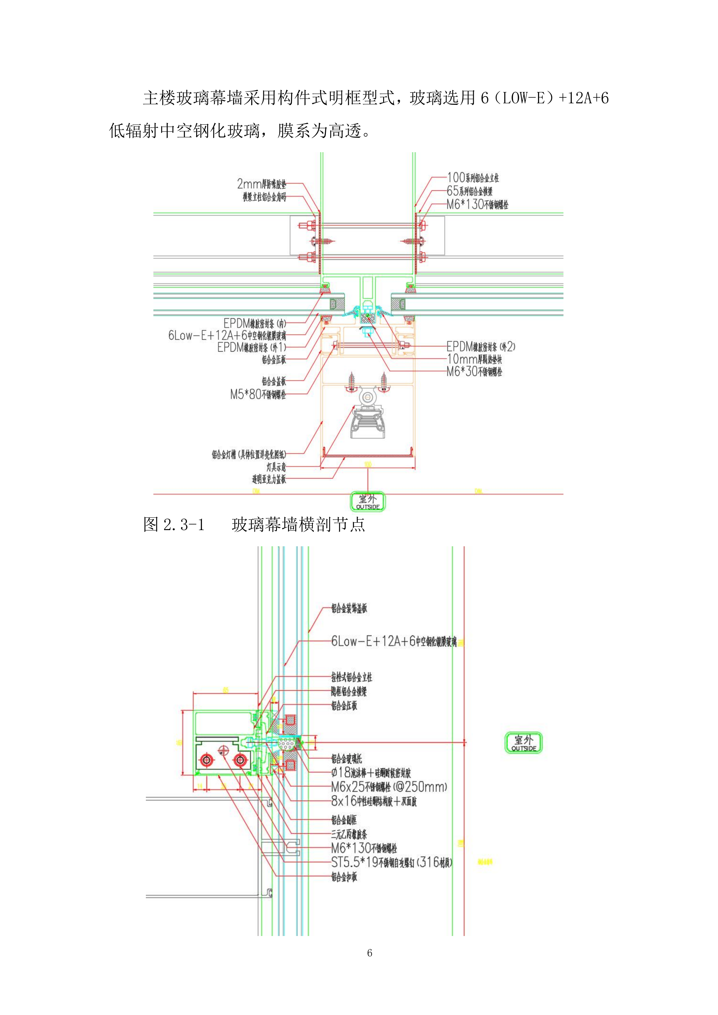 酒店项目幕墙施工投标方案.docx 第9页