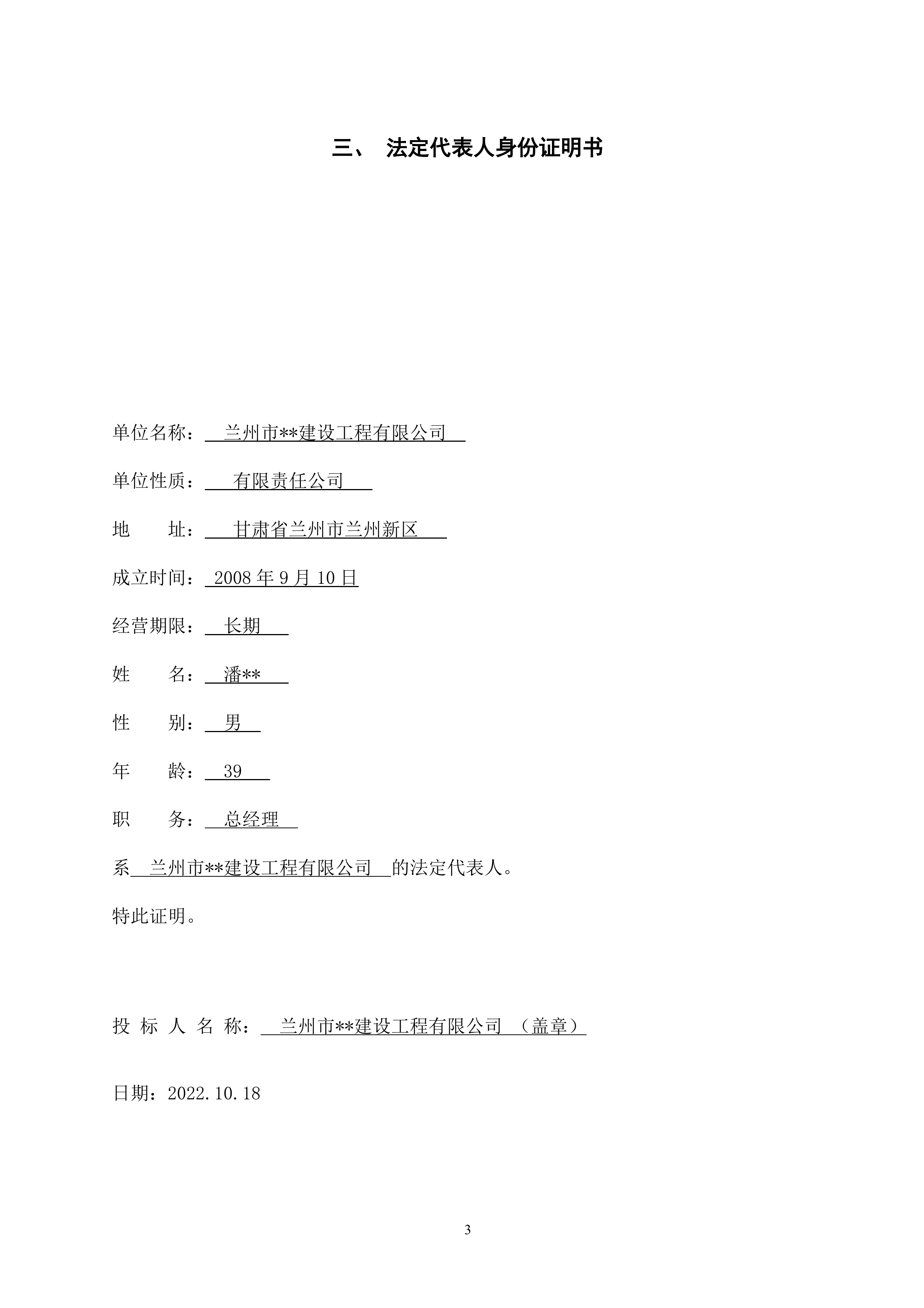 学校教学楼供暖通风工程100页.doc 第6页