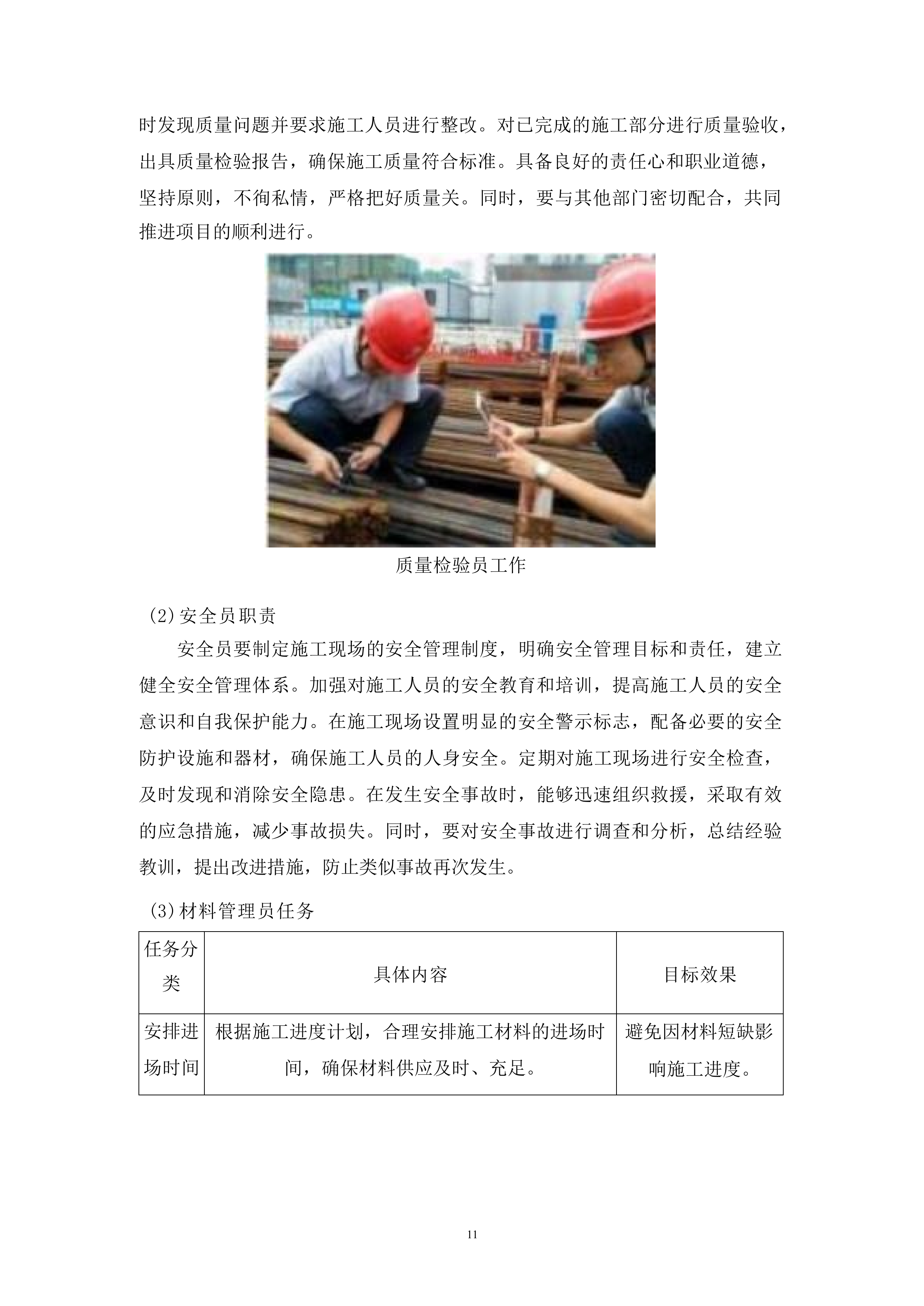 有线网络光缆主干网线路改造方案.docx 第10页