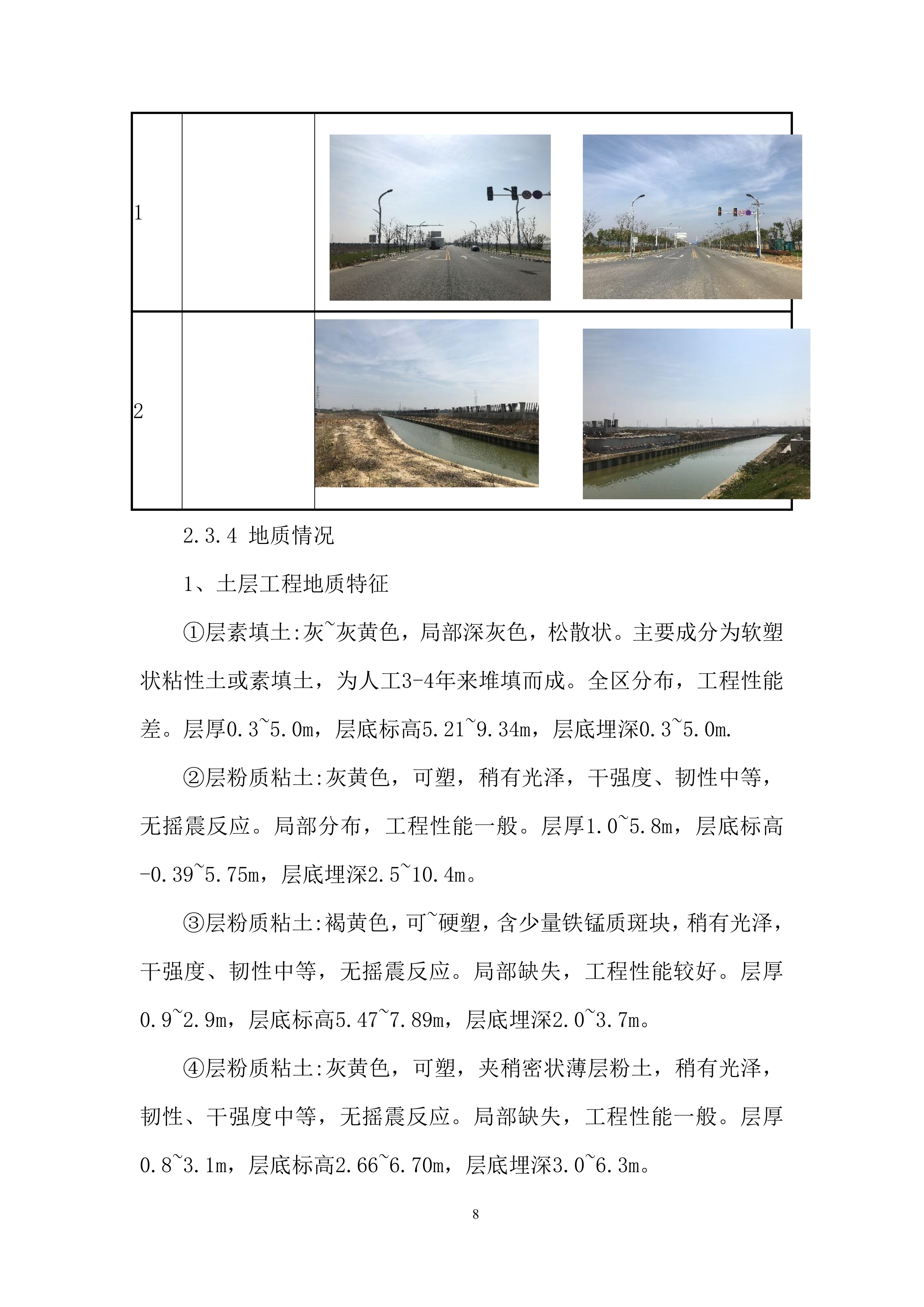 卤制肉制品及副产品加工项目施工总承包工程投标方案.docx 第10页