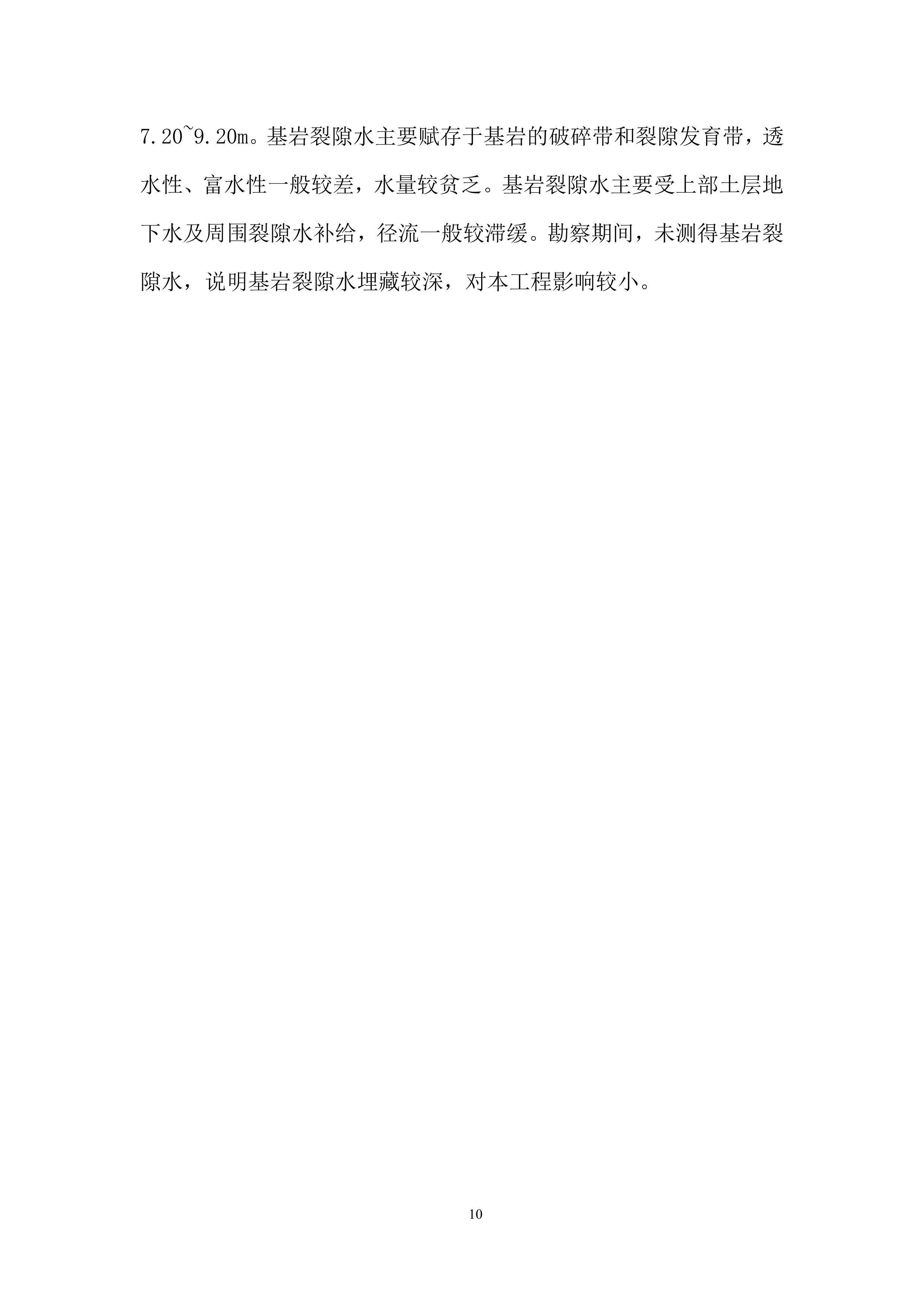 卤制肉制品及副产品加工项目施工总承包工程投标方案.docx 第12页