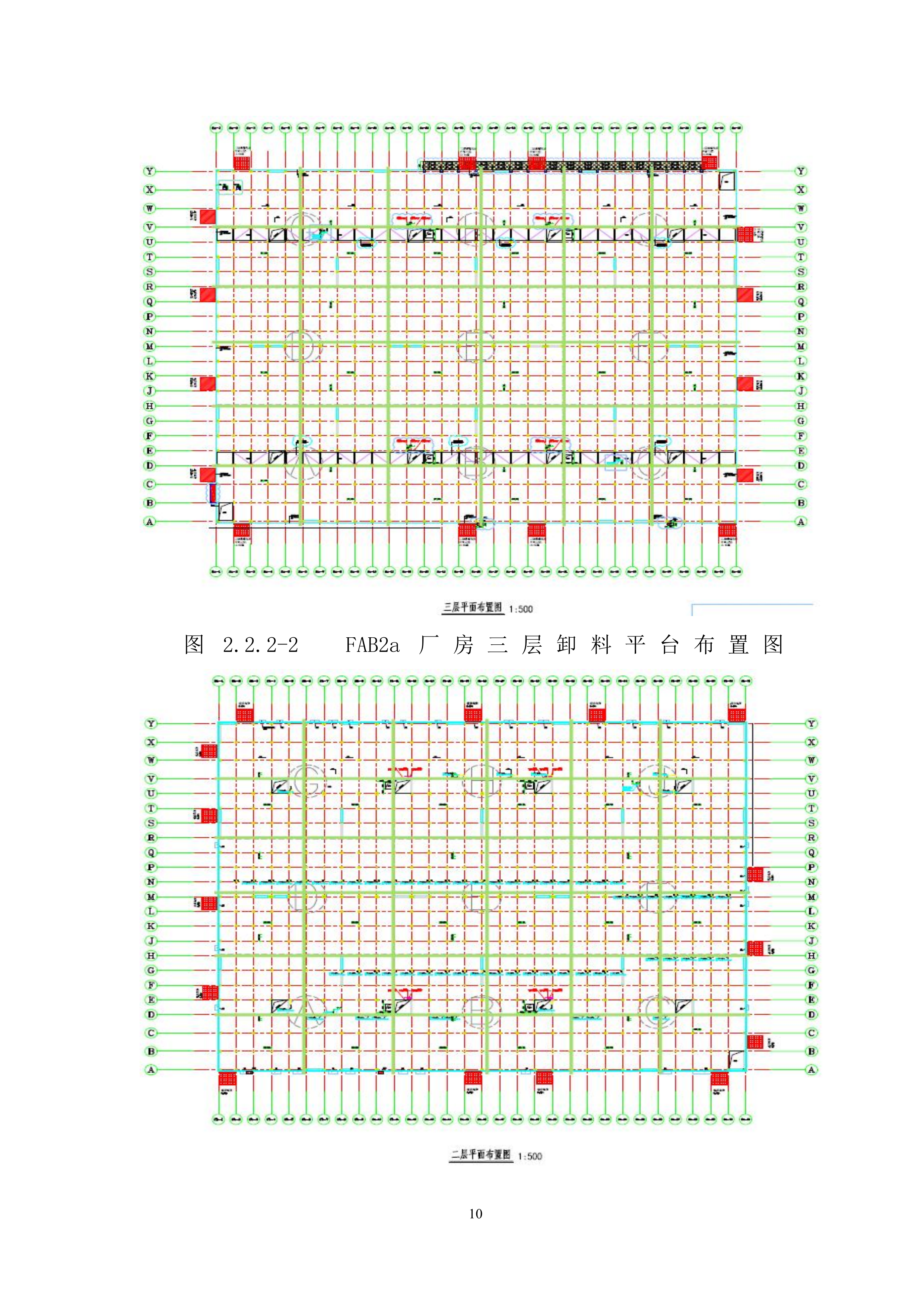 土建工程落地式卸料平台施工.docx 第10页