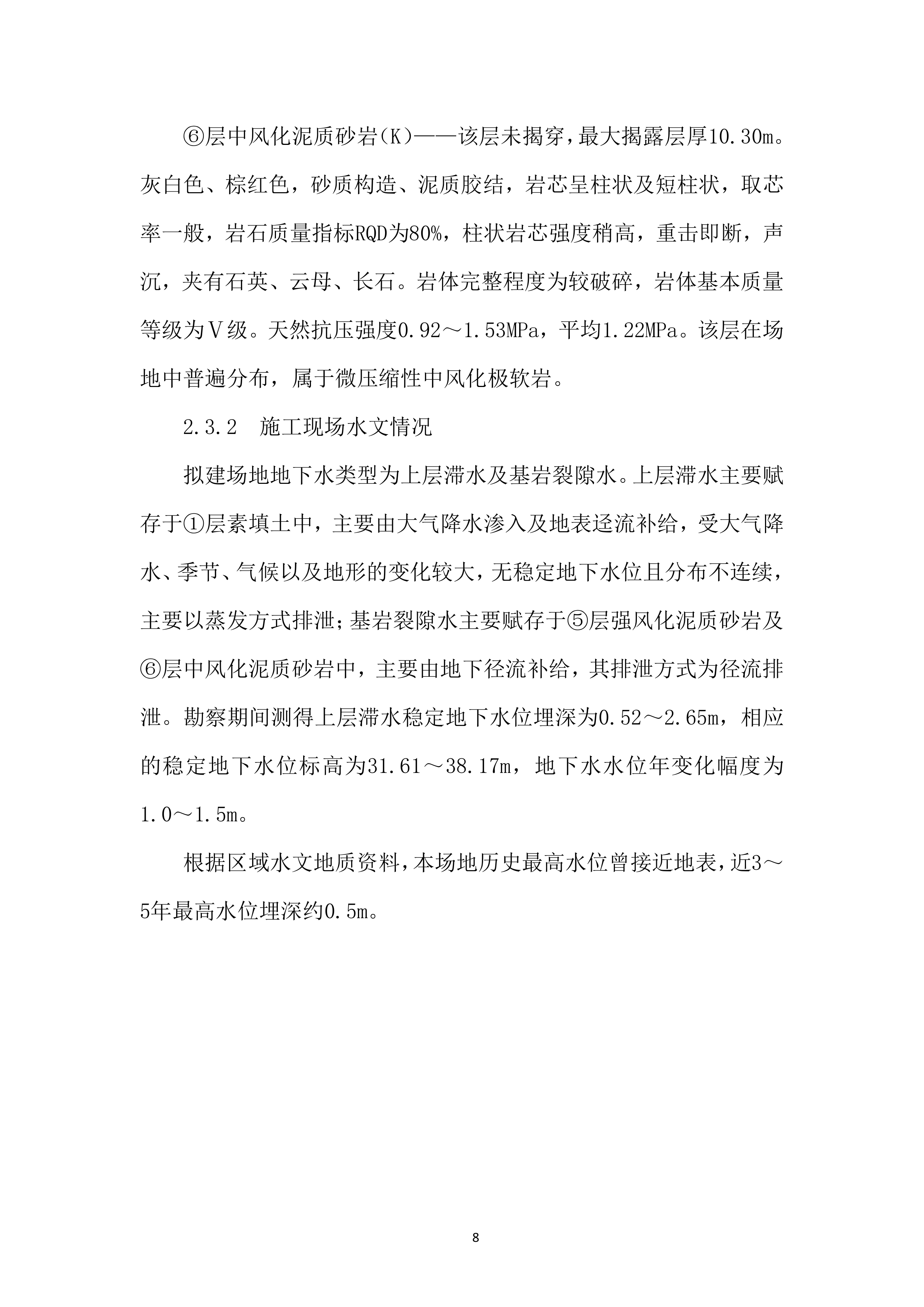 智谷一期EPC工程吊安拆投标方案.docx 第10页