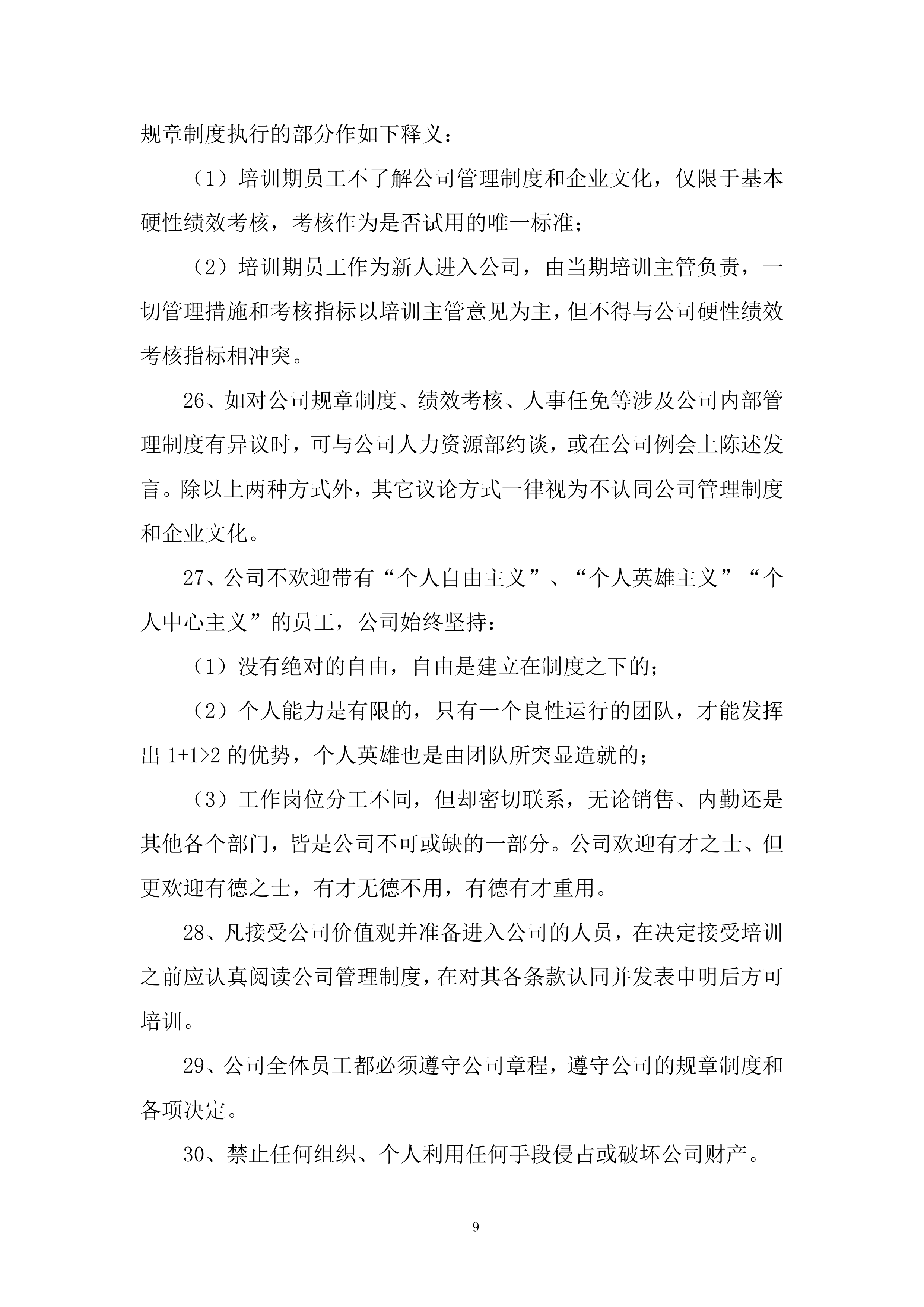 大学2023-2025年食堂餐厅委托经营服务采购采购比选项目543页.docx 第9页