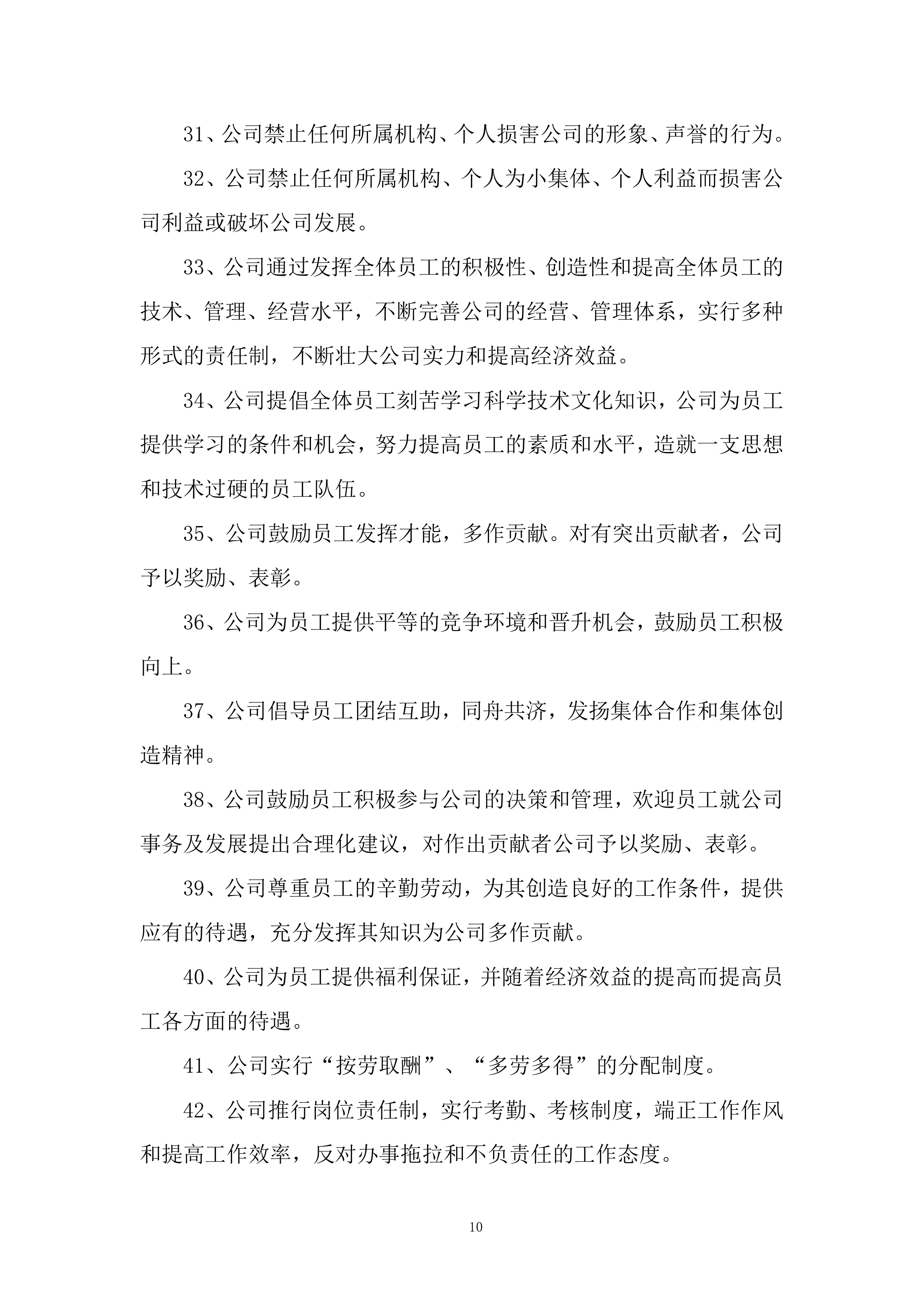 大学2023-2025年食堂餐厅委托经营服务采购采购比选项目543页.docx 第10页