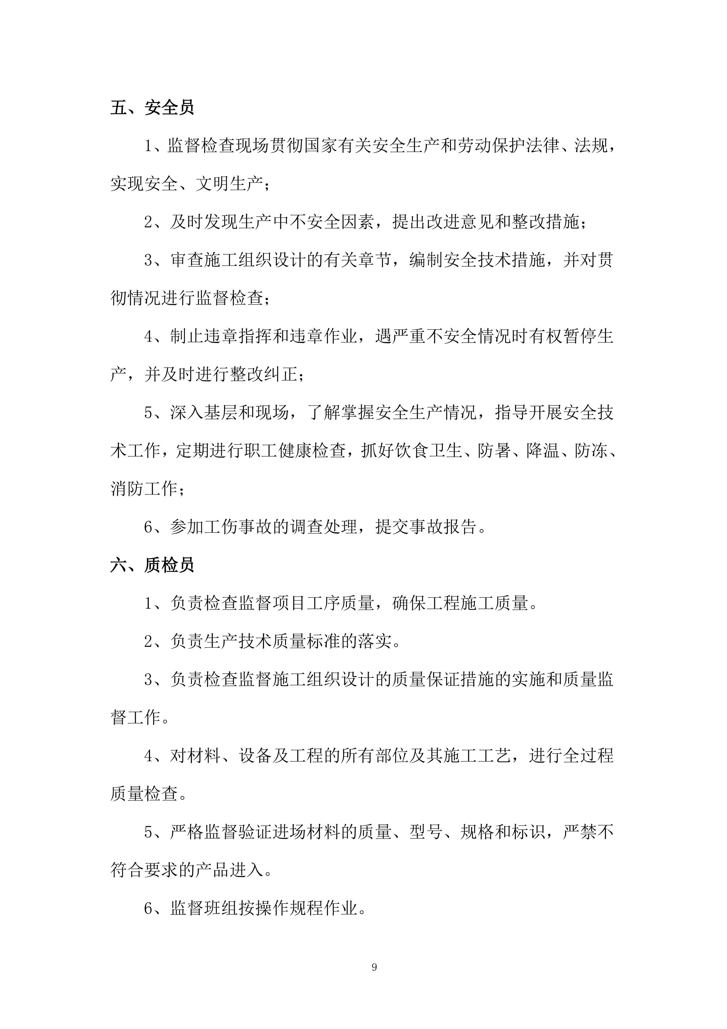 某某石窟危岩体加固工程195页.docx 第11页