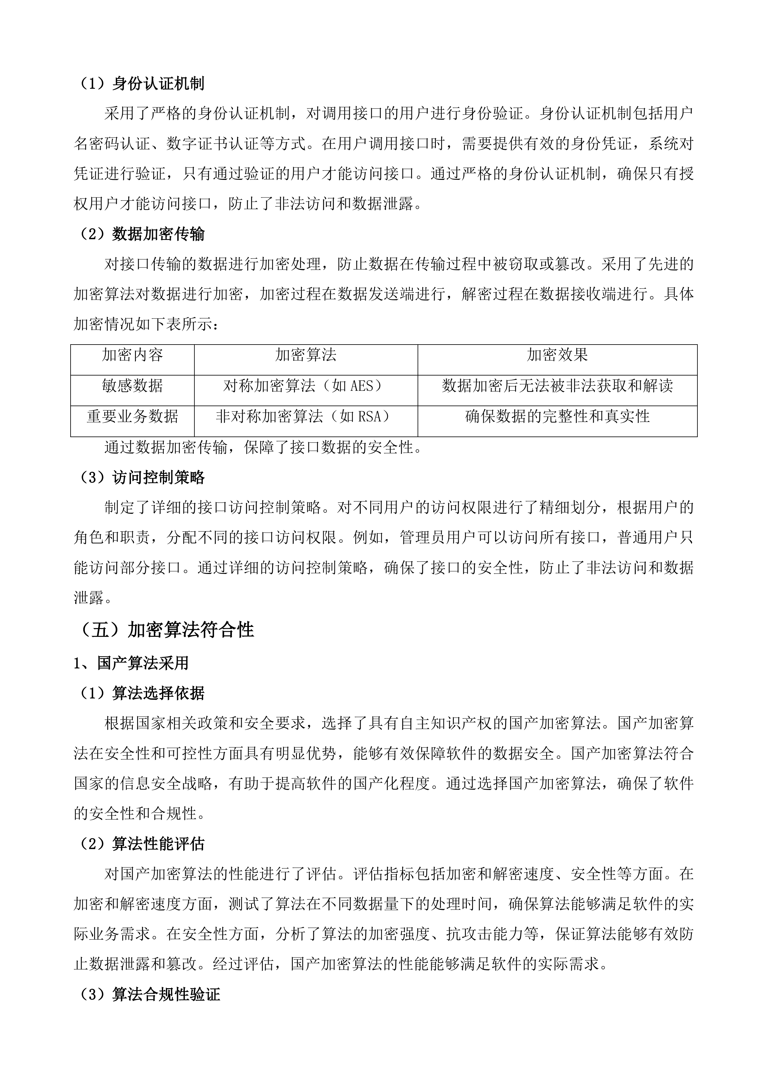 句容市民政局民政系统养老服务综合平台运营服务采购项目投标方案.docx 第9页
