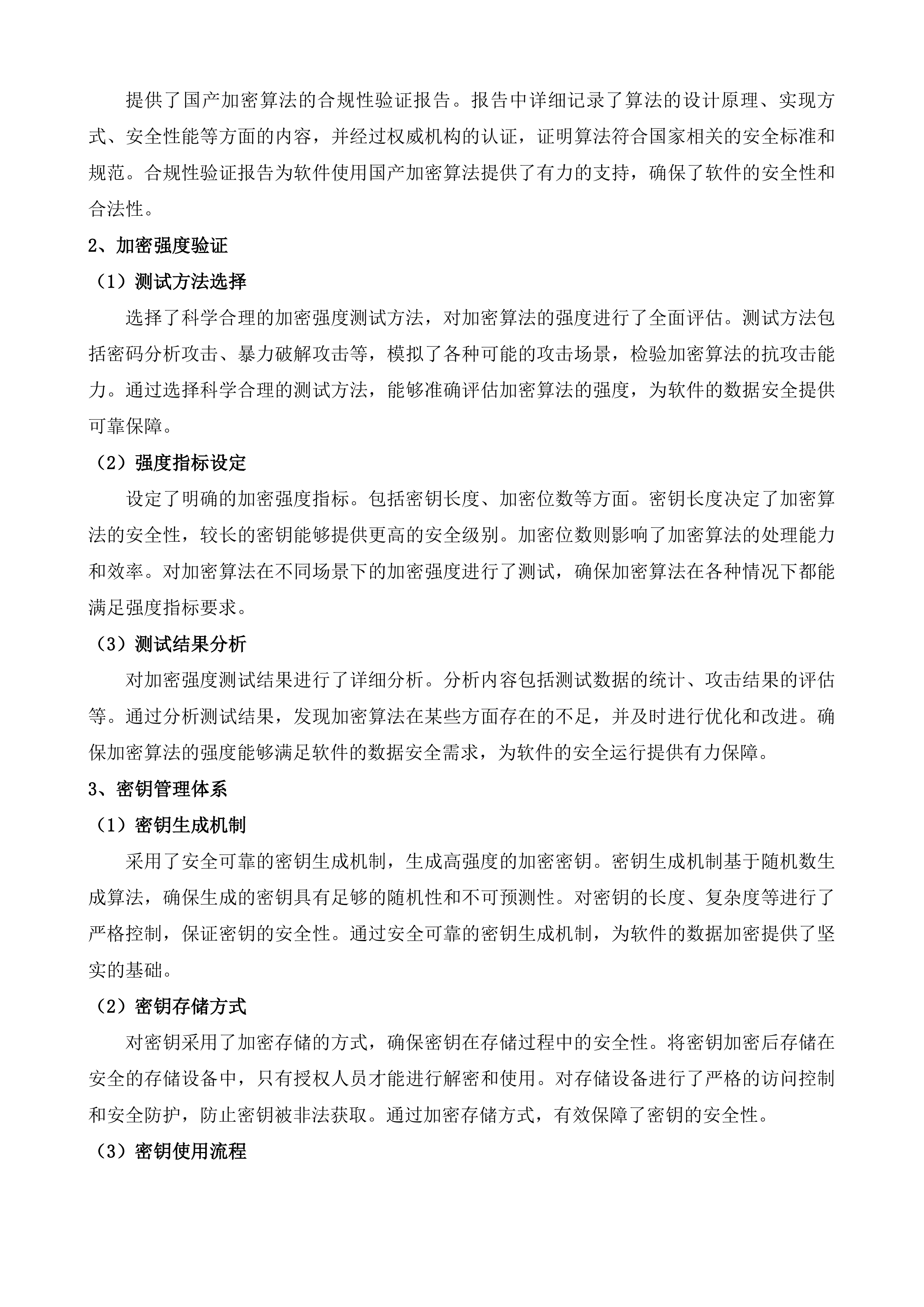 句容市民政局民政系统养老服务综合平台运营服务采购项目投标方案.docx 第10页