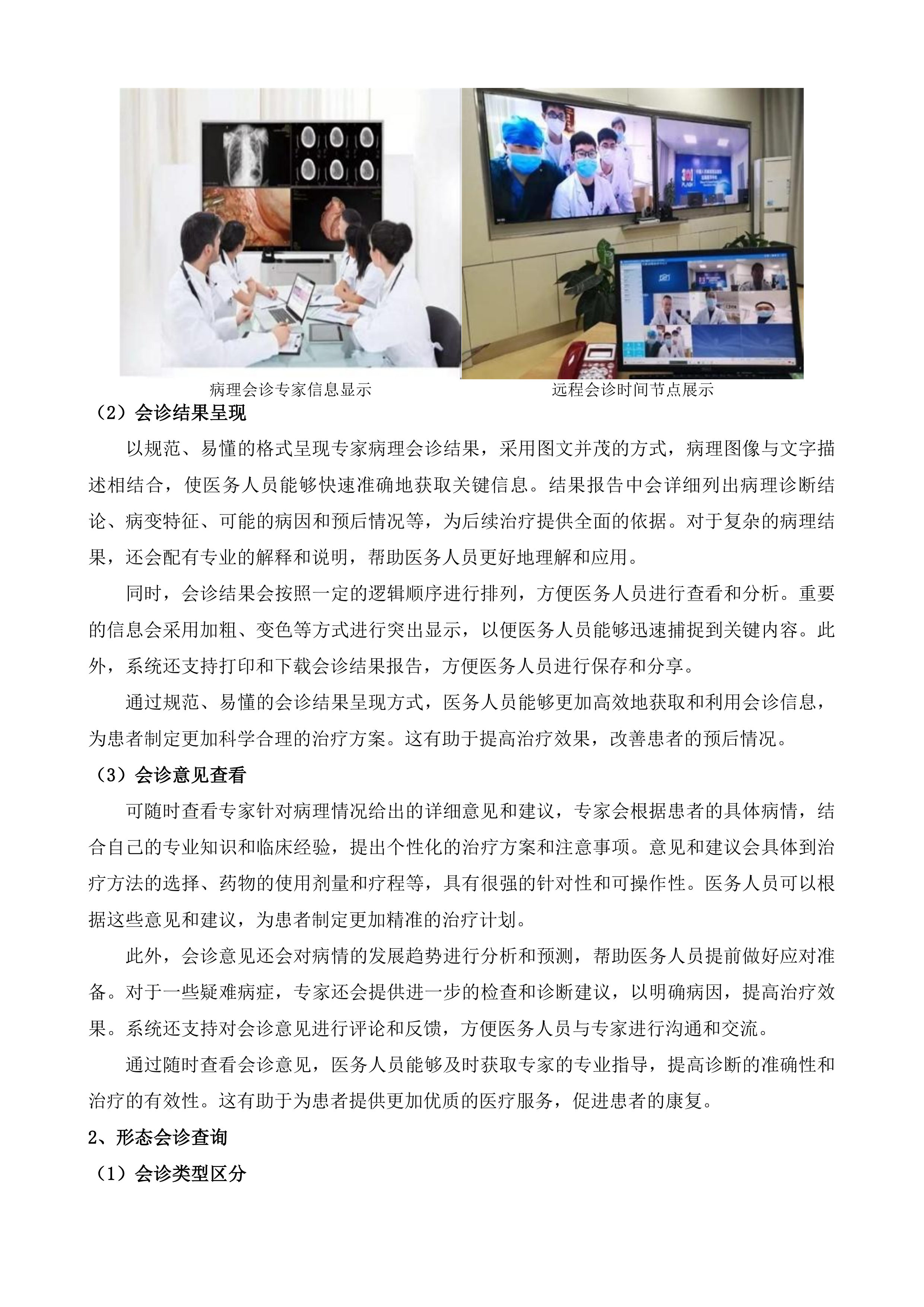 山东省潍坊市青州市人民医院第三方医学检验血液病检验服务项目投标方案.docx 第13页