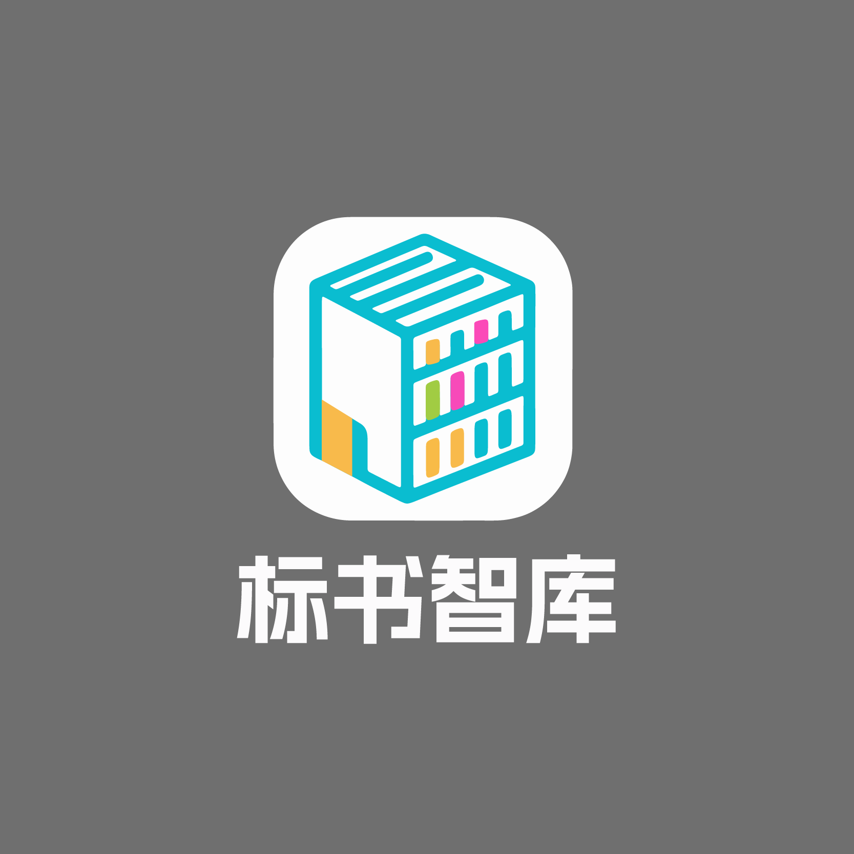 标书方案智库-标书模板大全-投标文件